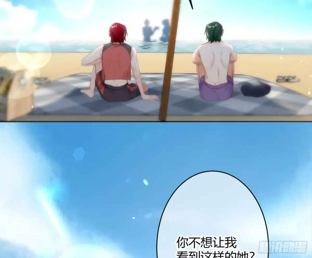 《魔王的轮舞曲》第七十四曲：去海边 第48页