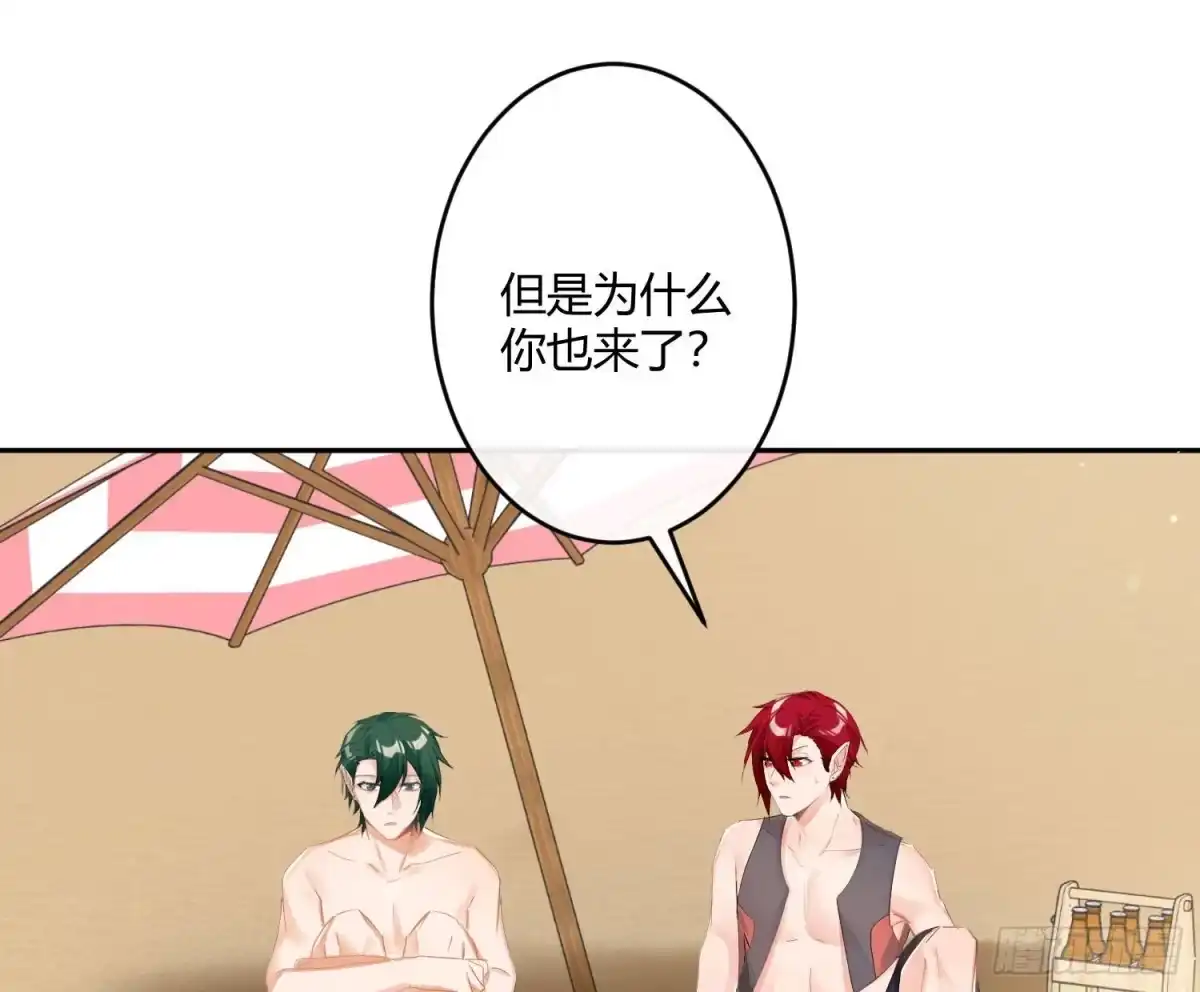《魔王的轮舞曲》第七十四曲：去海边 第42页
