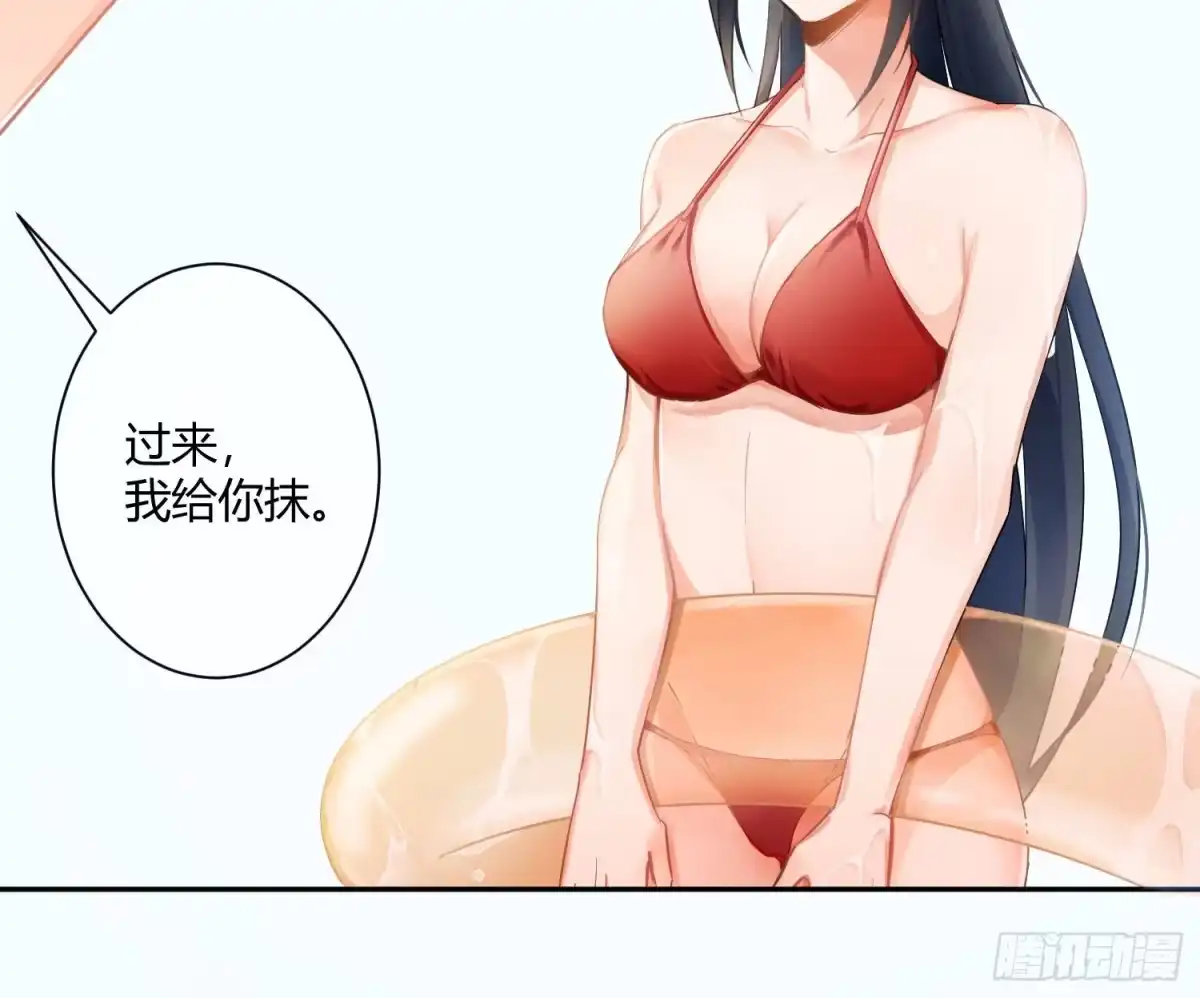 《魔王的轮舞曲》第七十四曲：去海边 第65页