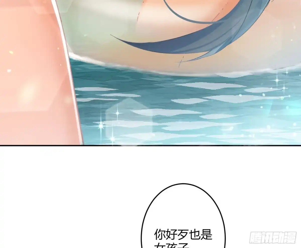 《魔王的轮舞曲》第七十四曲：去海边 第61页