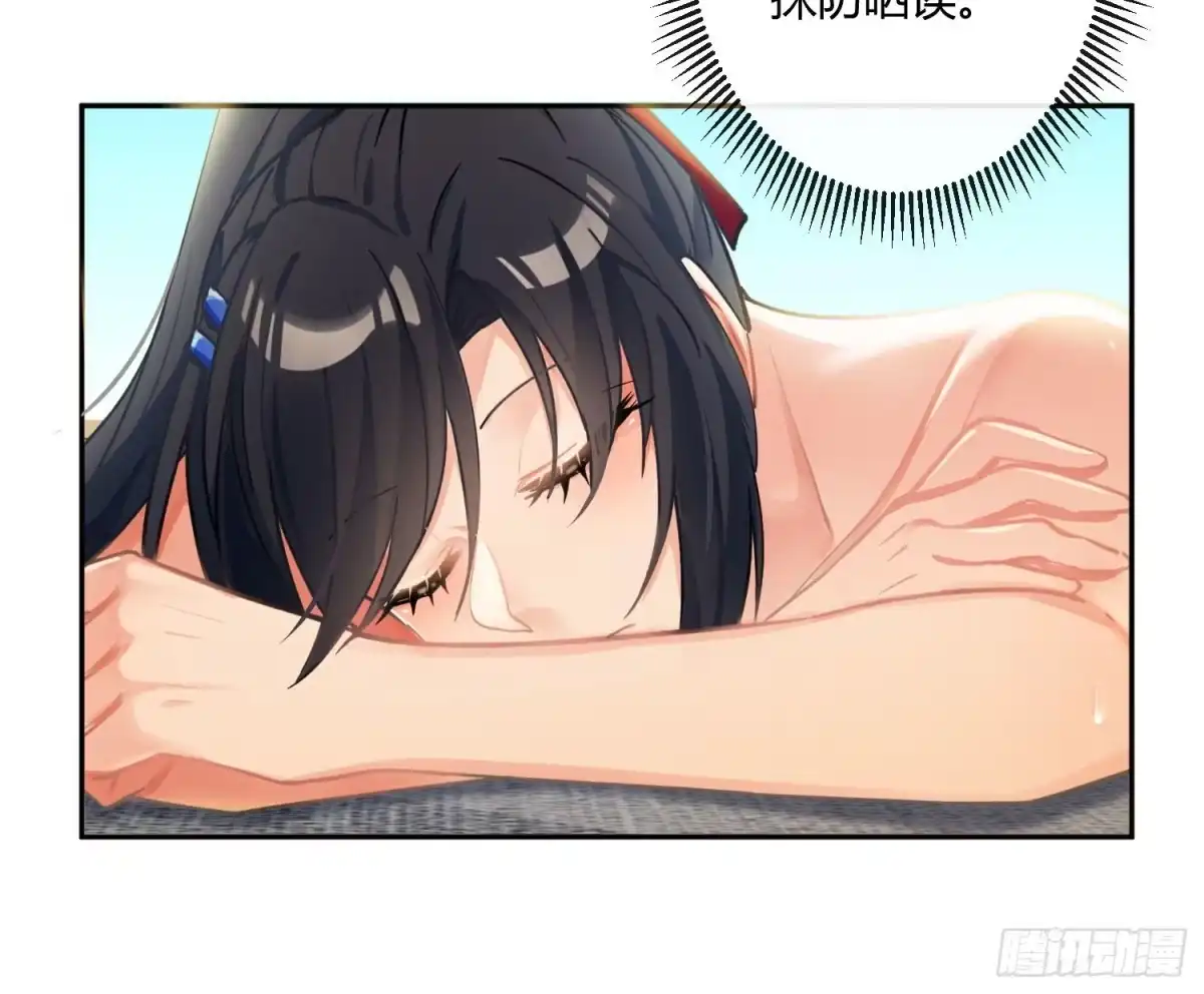 《魔王的轮舞曲》第七十四曲：去海边 第70页