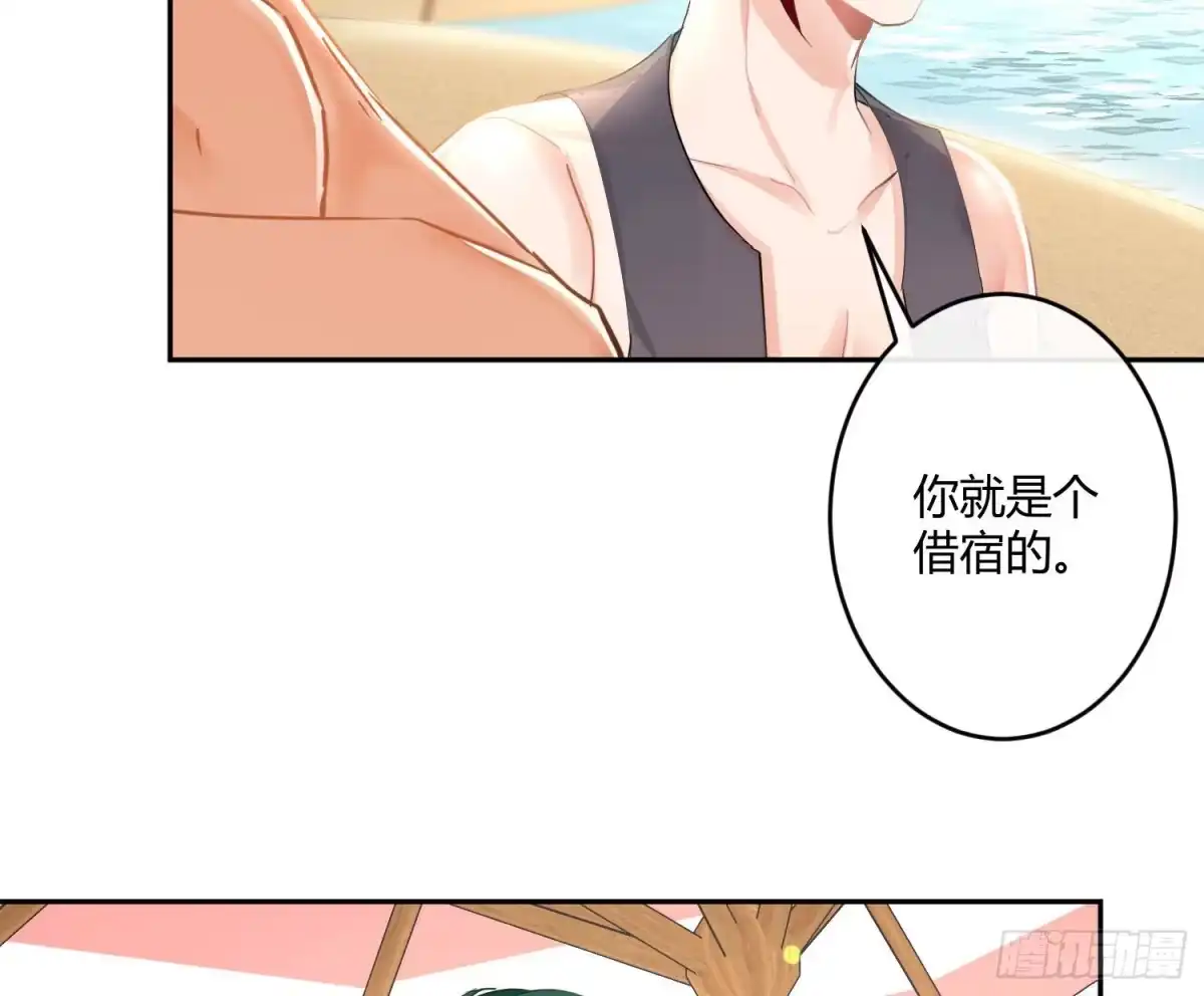 《魔王的轮舞曲》第七十四曲：去海边 第45页