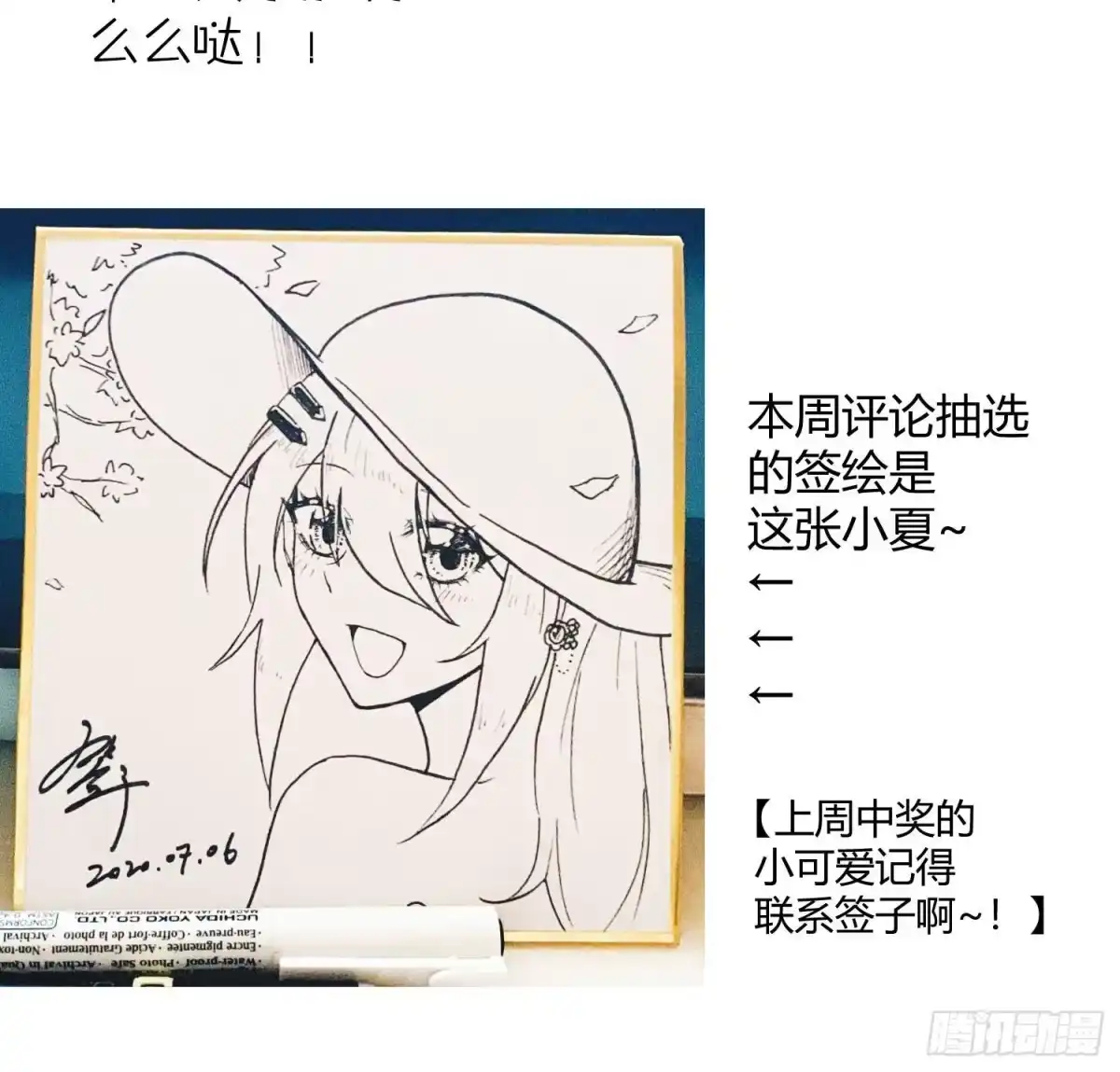 《魔王的轮舞曲》第七十四曲：去海边 第84页