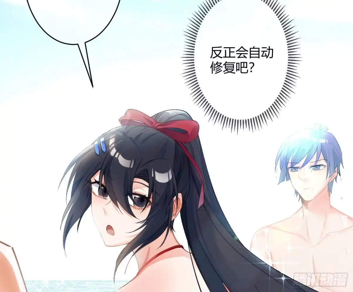 《魔王的轮舞曲》第七十四曲：去海边 第59页
