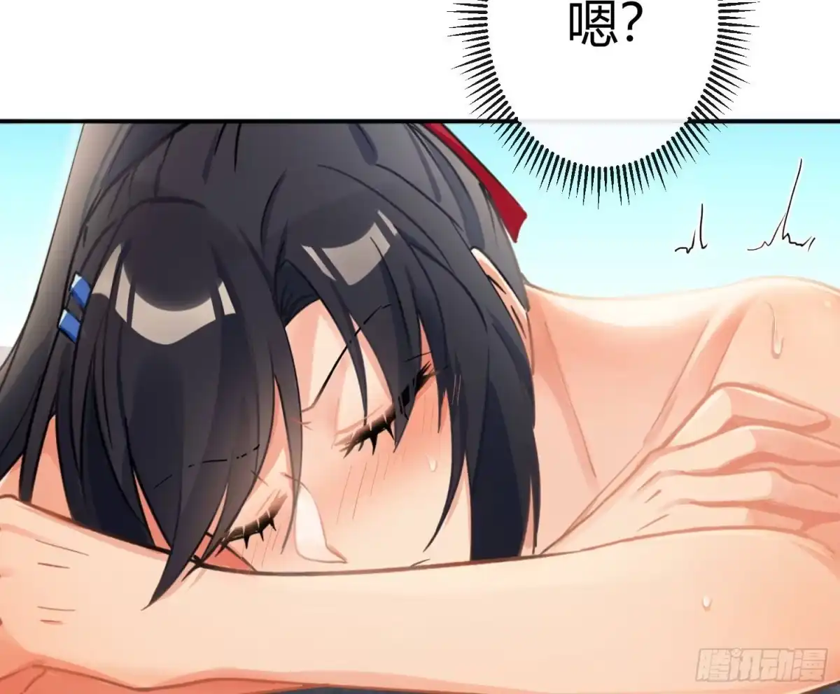 《魔王的轮舞曲》第七十四曲：去海边 第77页