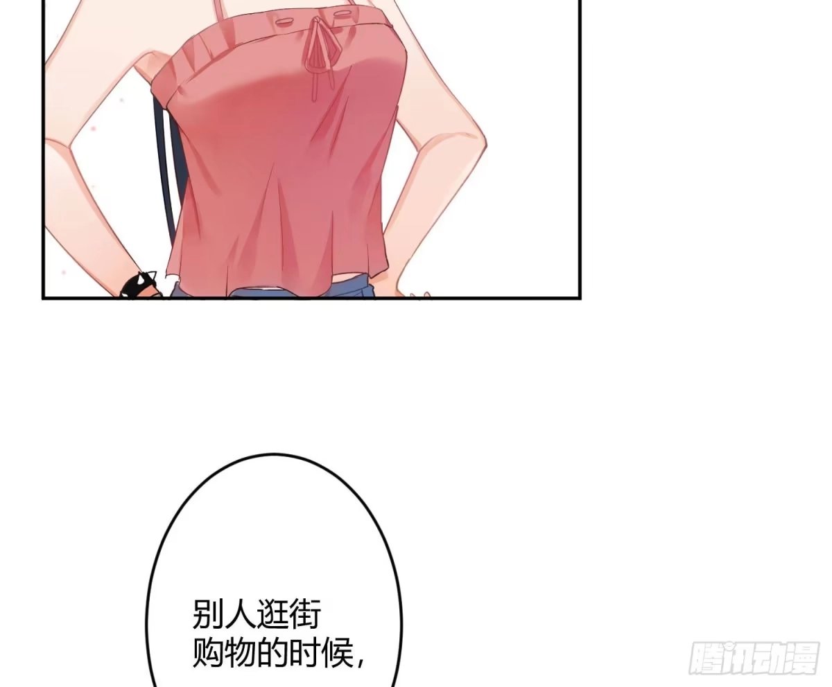 《魔王的轮舞曲》第七十四曲：去海边 第18页