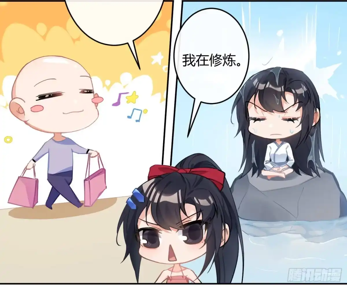 《魔王的轮舞曲》第七十四曲：去海边 第19页
