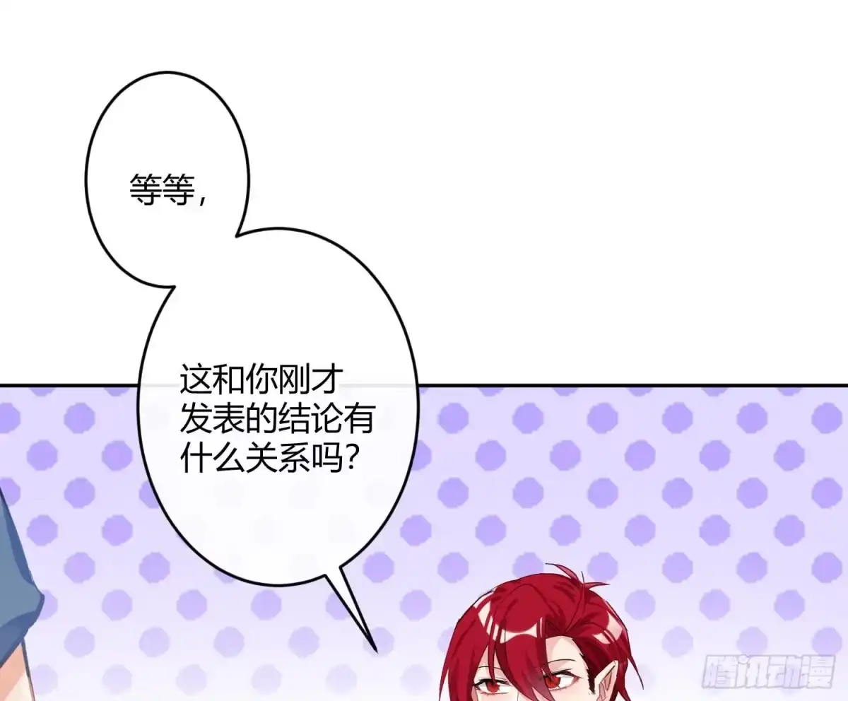 《魔王的轮舞曲》第七十四曲：去海边 第15页