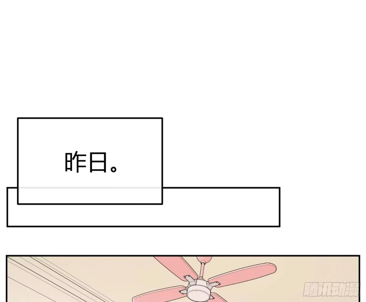 《魔王的轮舞曲》第七十四曲：去海边 第12页