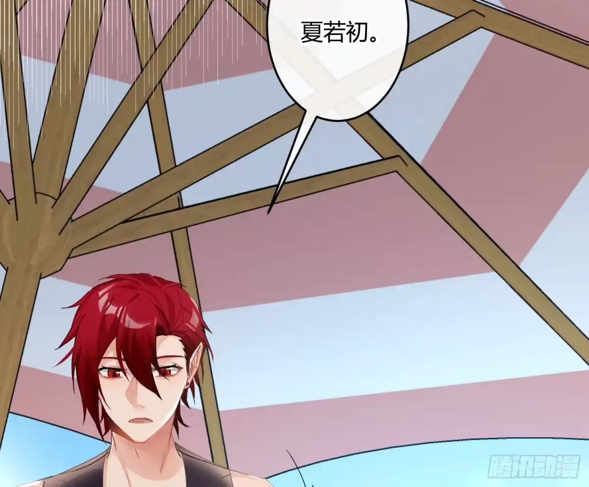 《魔王的轮舞曲》第七十五曲：不可描述 第55页