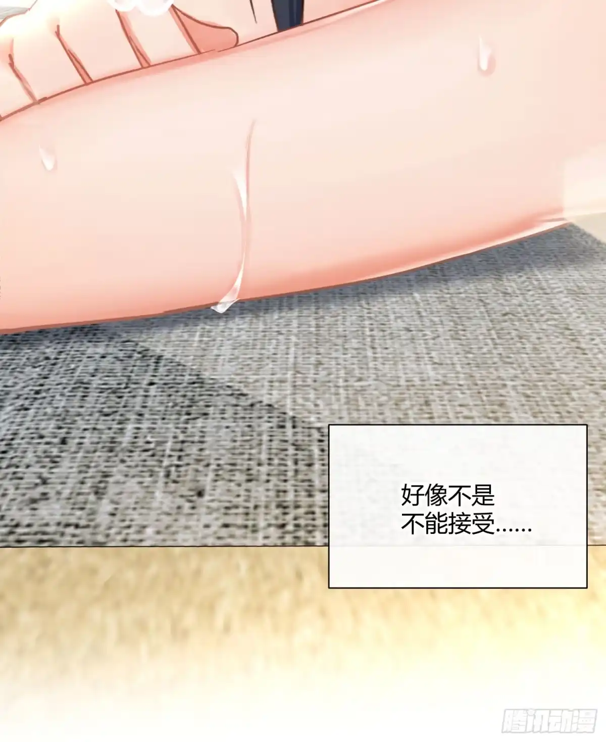 《魔王的轮舞曲》第七十五曲：不可描述 第25页