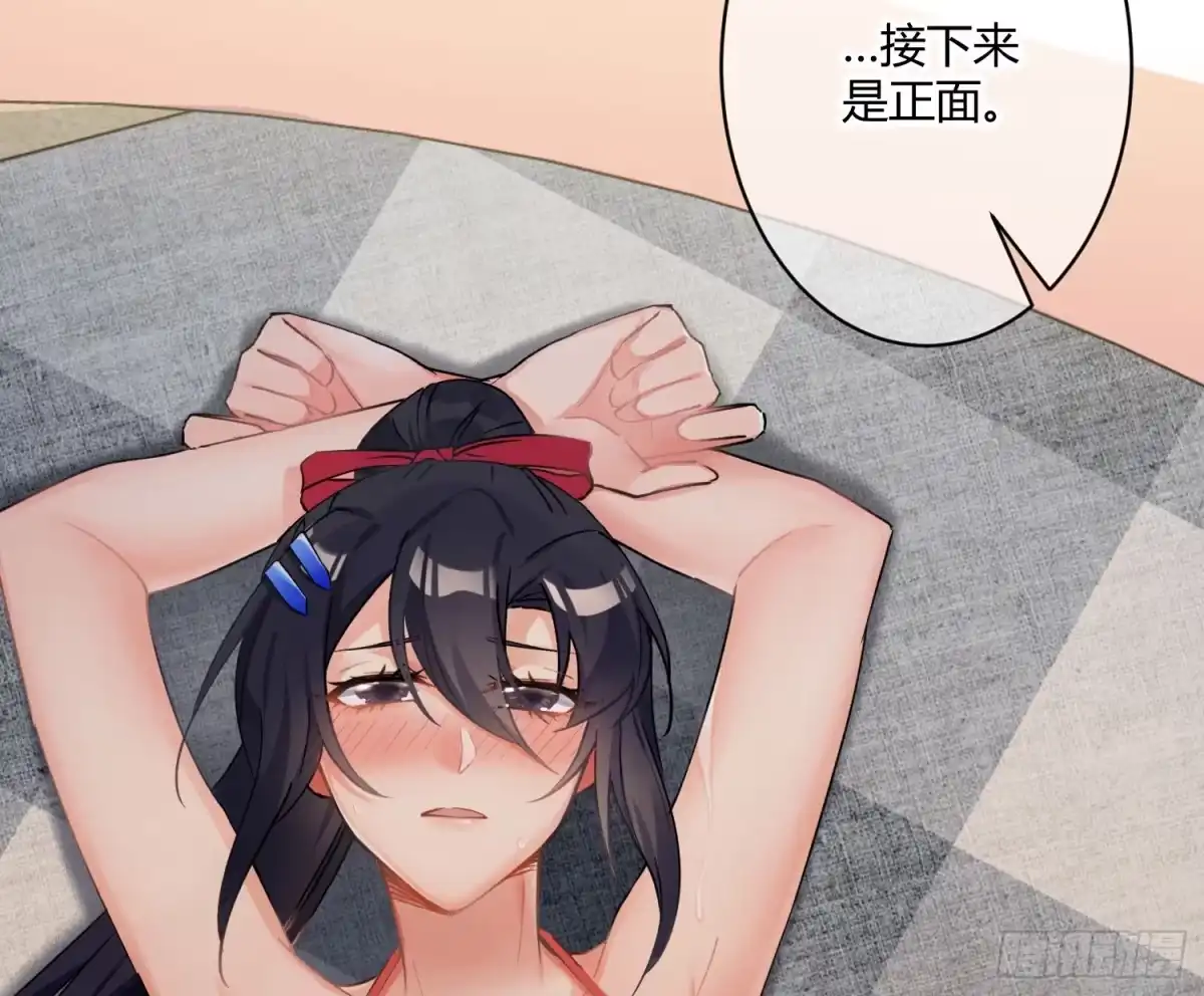 《魔王的轮舞曲》第七十五曲：不可描述 第33页