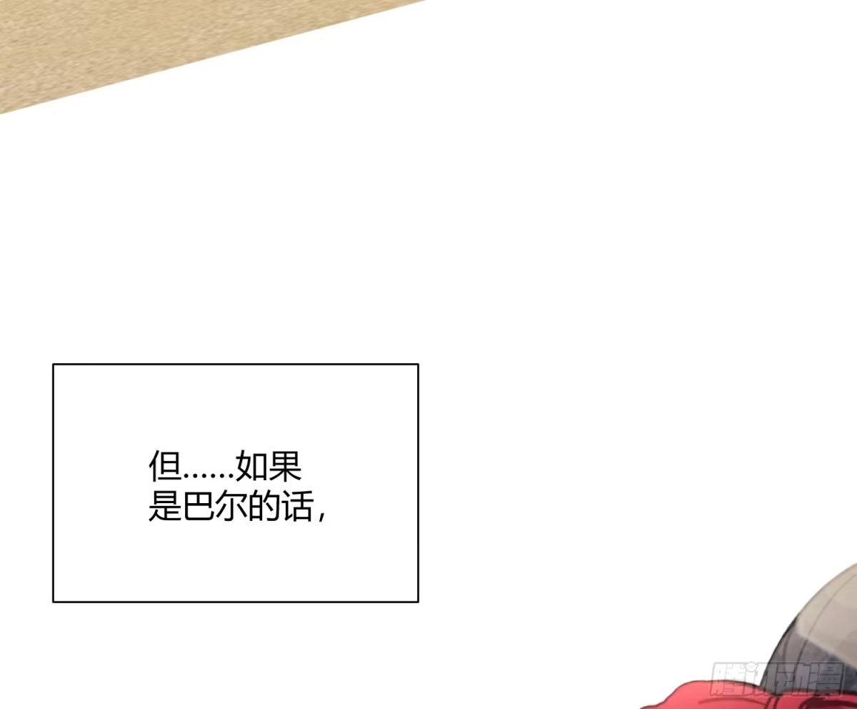 《魔王的轮舞曲》第七十五曲：不可描述 第23页