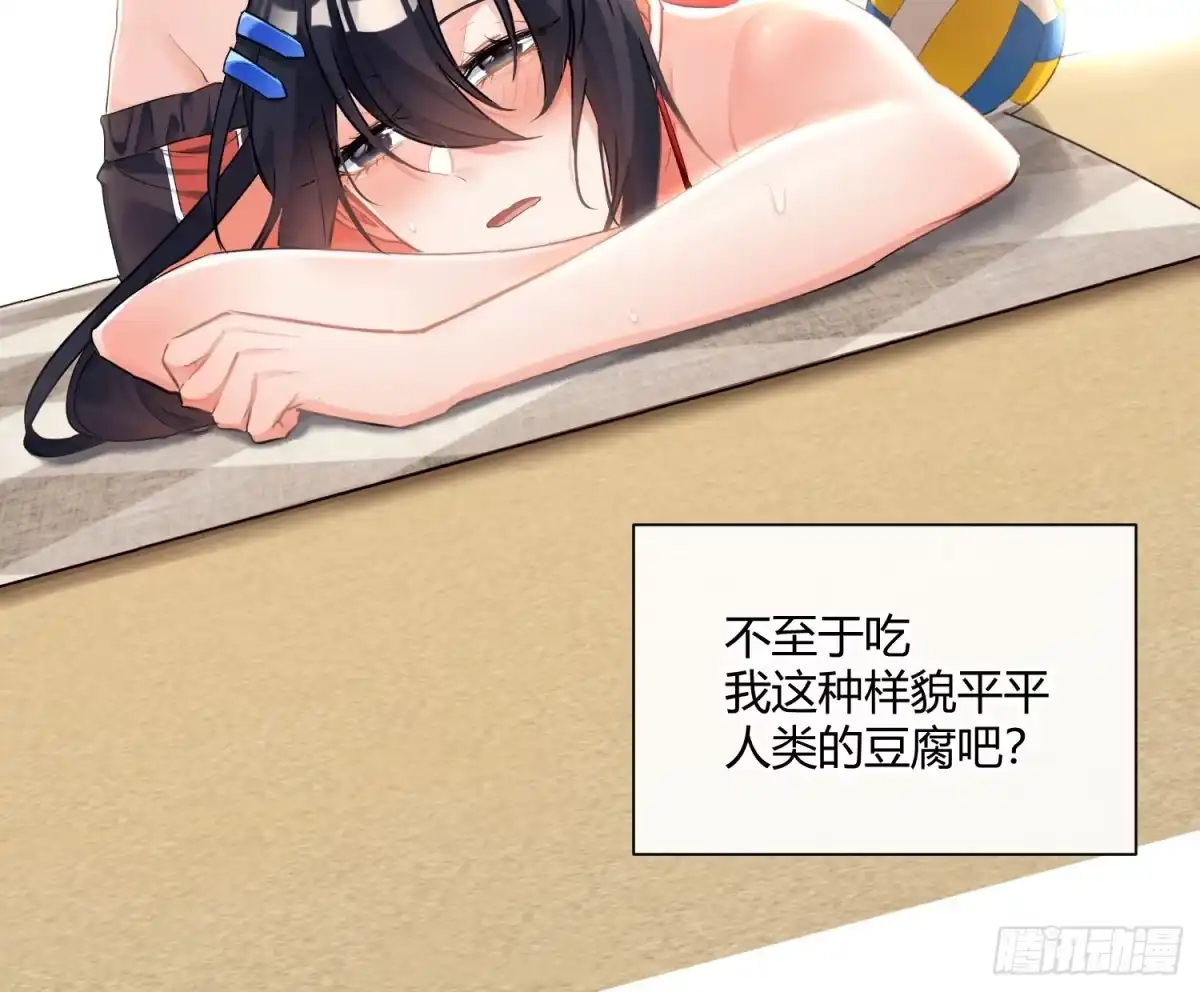 《魔王的轮舞曲》第七十五曲：不可描述 第22页
