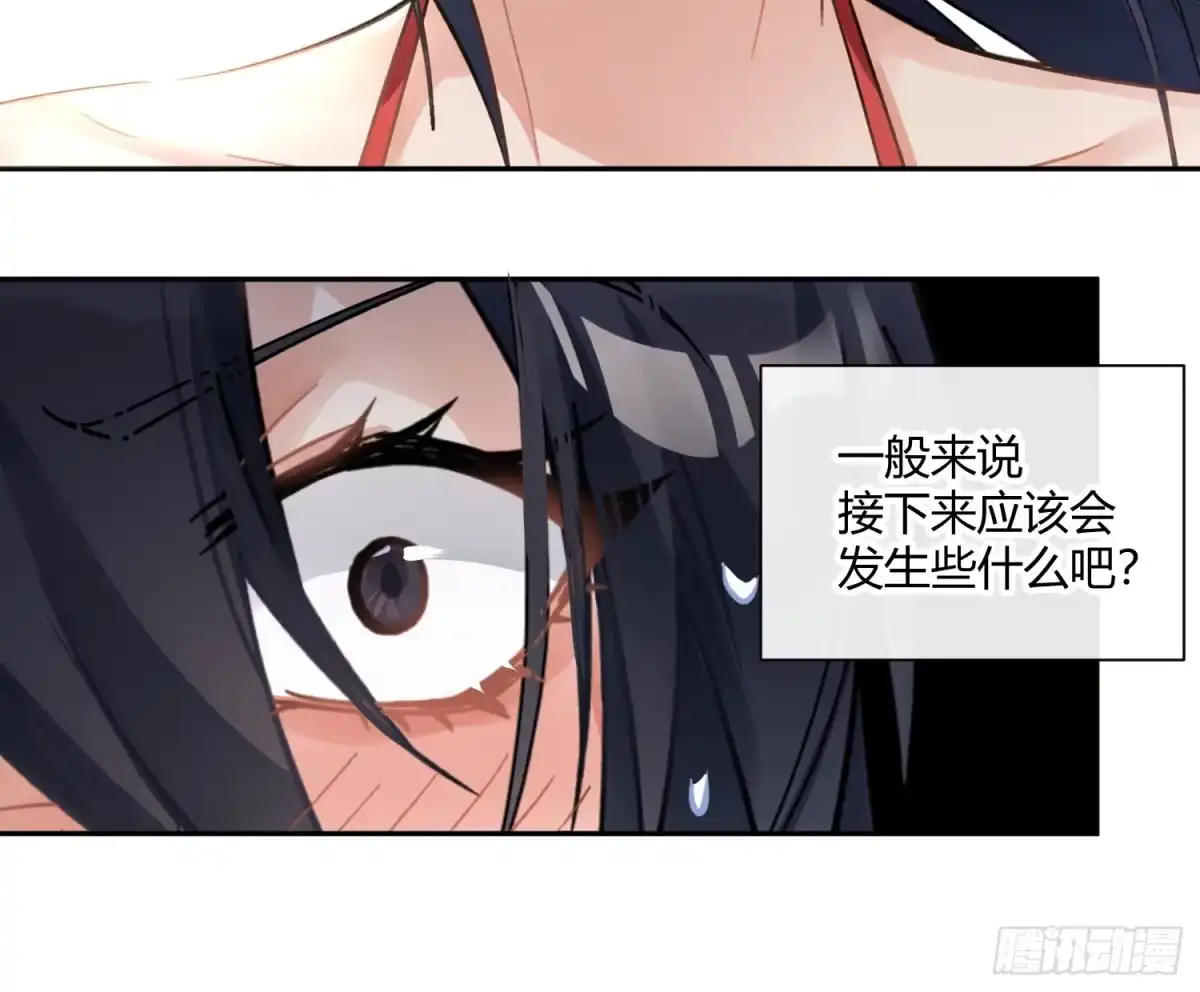 《魔王的轮舞曲》第七十五曲：不可描述 第62页