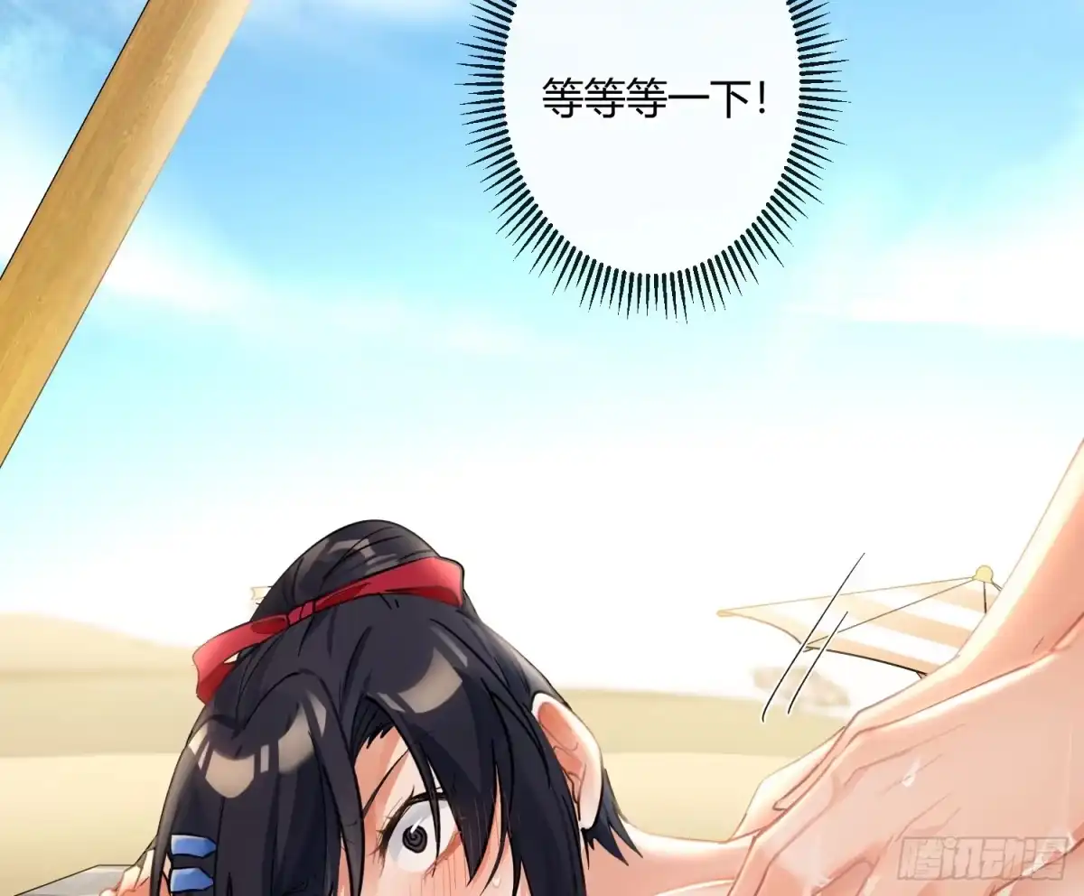 《魔王的轮舞曲》第七十五曲：不可描述 第2页