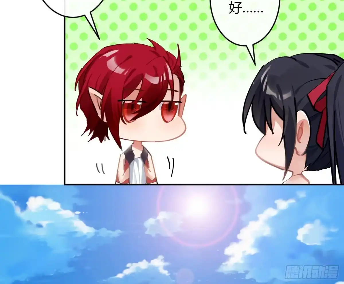 《魔王的轮舞曲》第七十五曲：不可描述 第58页