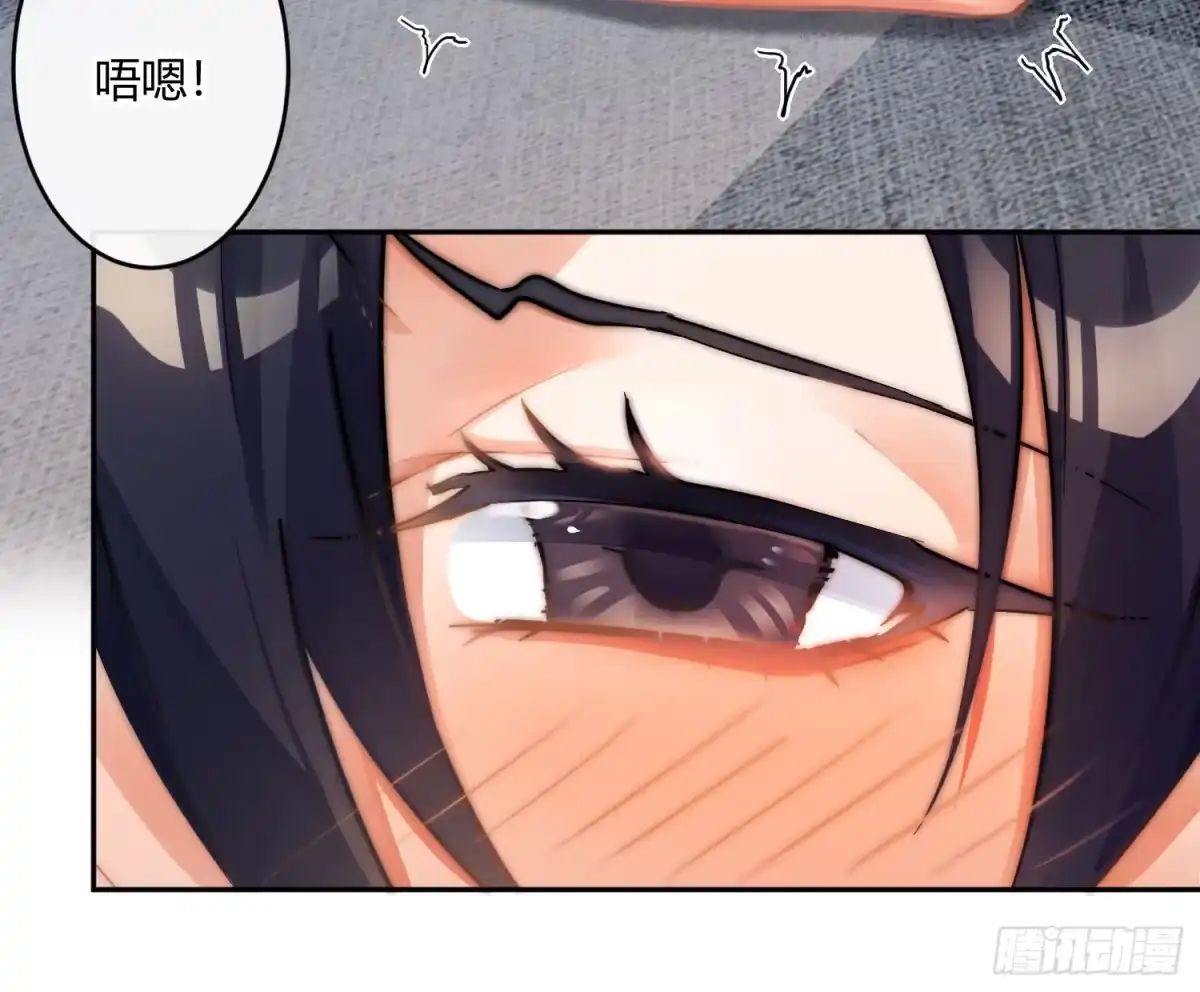《魔王的轮舞曲》第七十五曲：不可描述 第11页