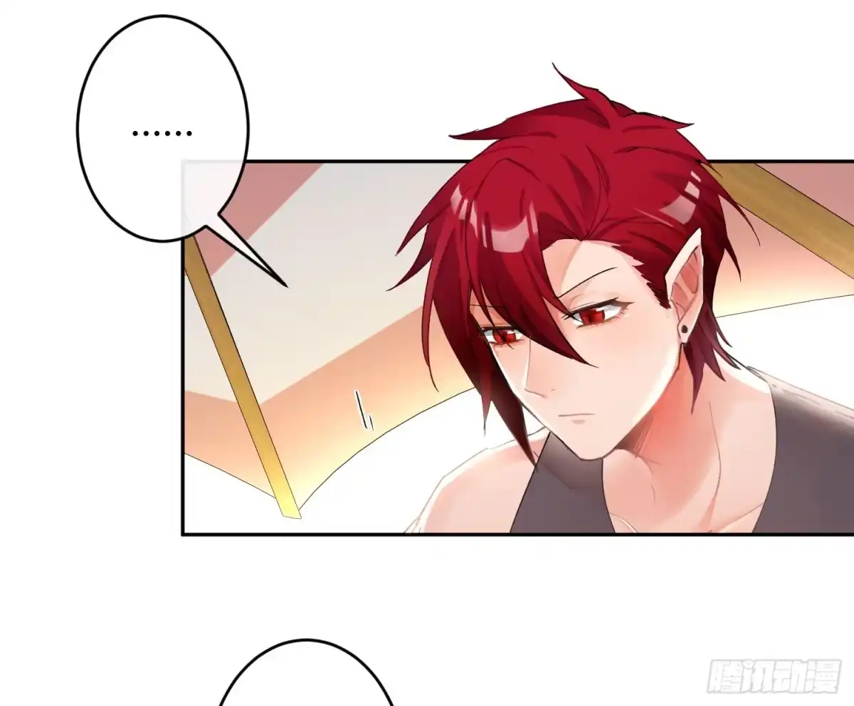 《魔王的轮舞曲》第七十五曲：不可描述 第13页