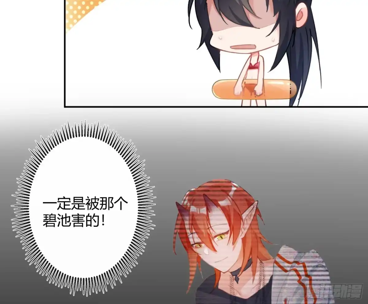 《魔王的轮舞曲》第七十五曲：不可描述 第65页