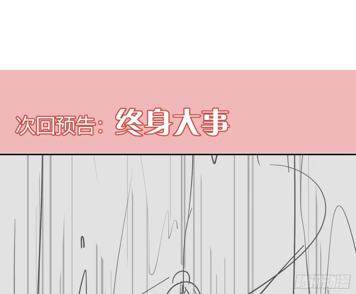 《魔王的轮舞曲》第七十五曲：不可描述 第69页