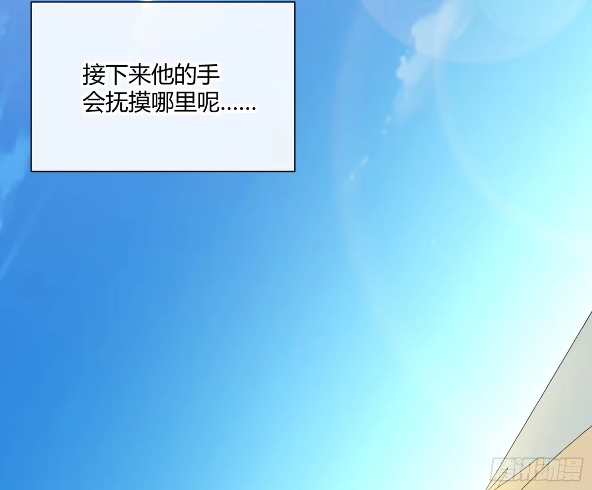 《魔王的轮舞曲》第七十五曲：不可描述 第27页