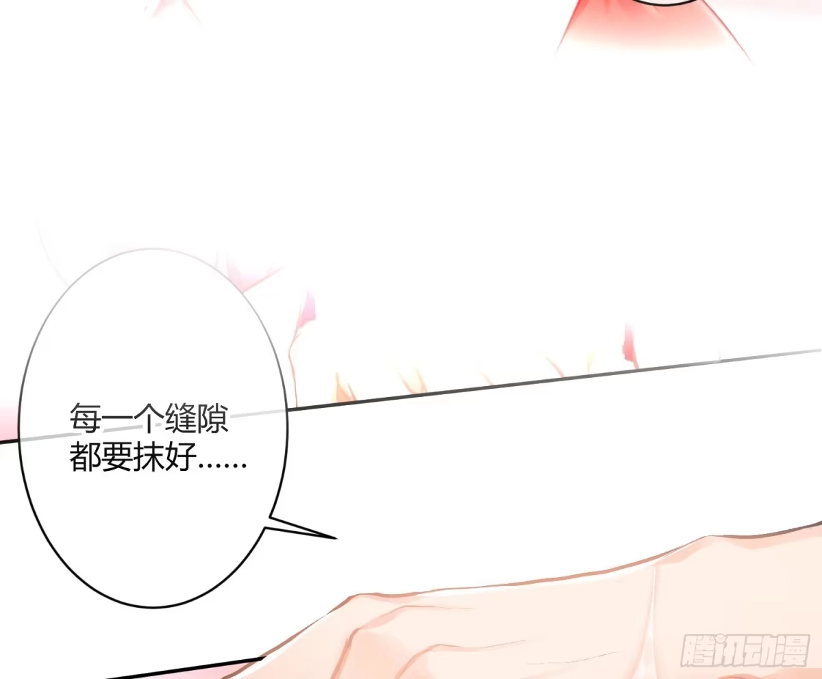 《魔王的轮舞曲》第七十五曲：不可描述 第38页