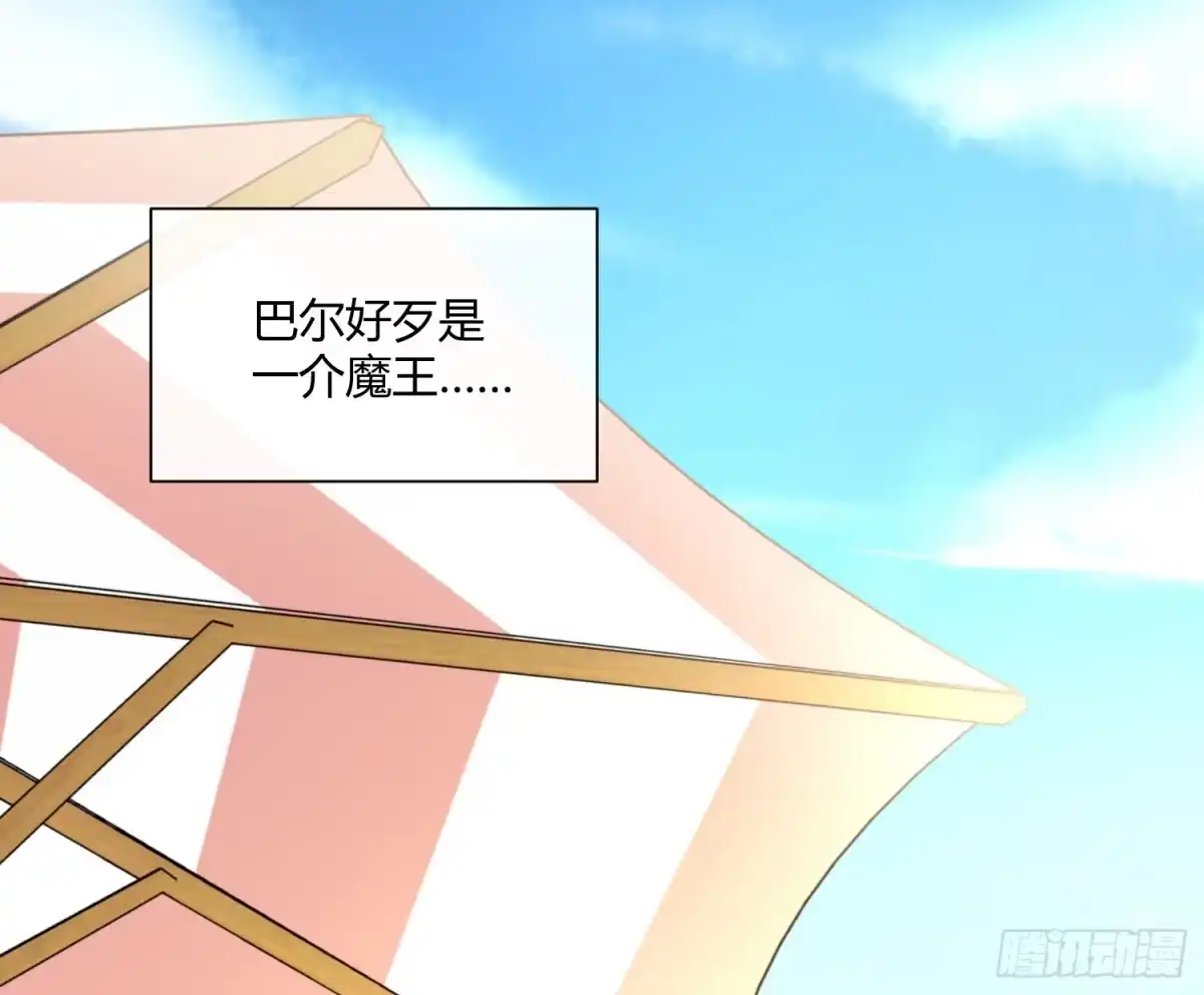 《魔王的轮舞曲》第七十五曲：不可描述 第20页