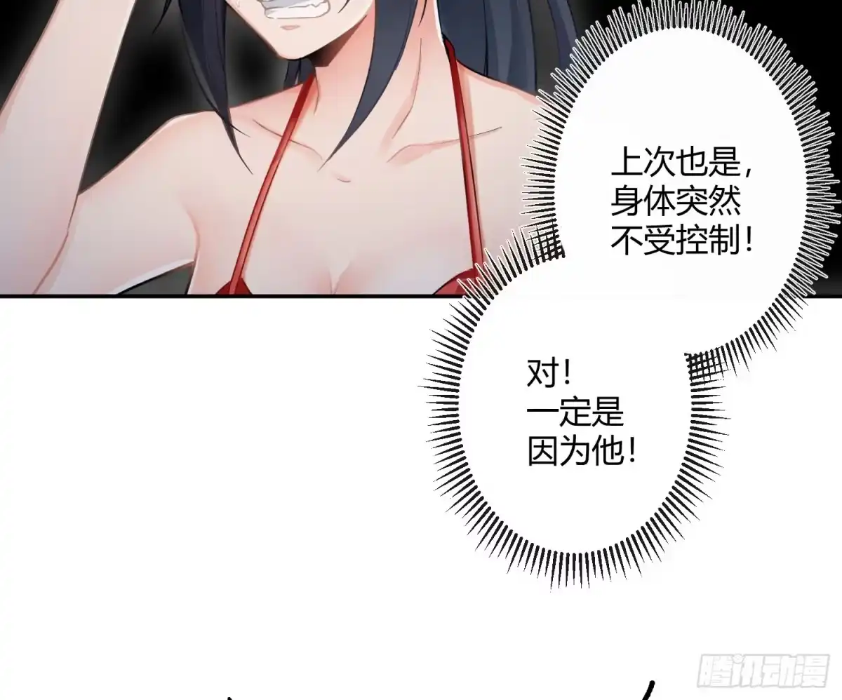 《魔王的轮舞曲》第七十五曲：不可描述 第67页