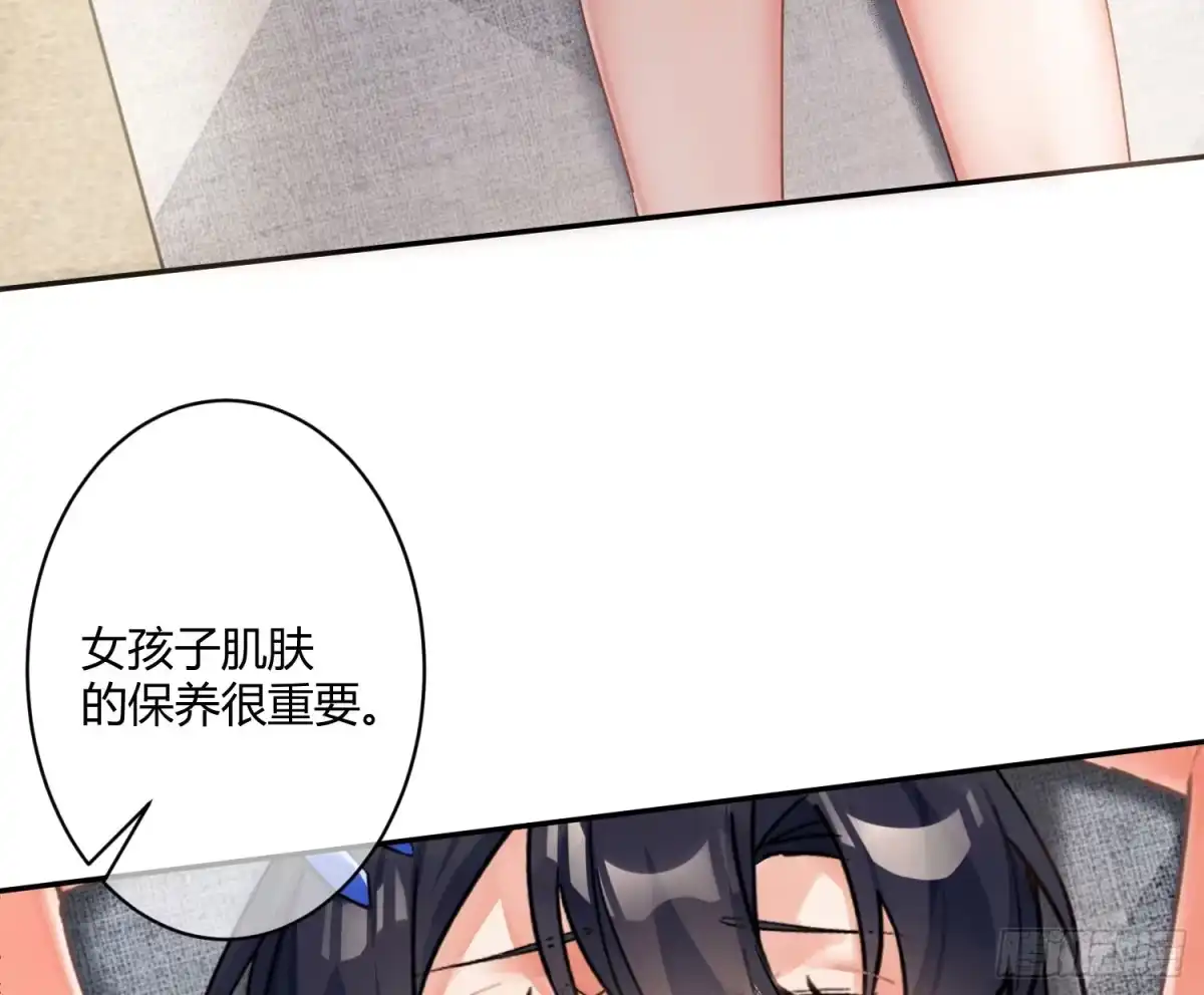 《魔王的轮舞曲》第七十五曲：不可描述 第36页