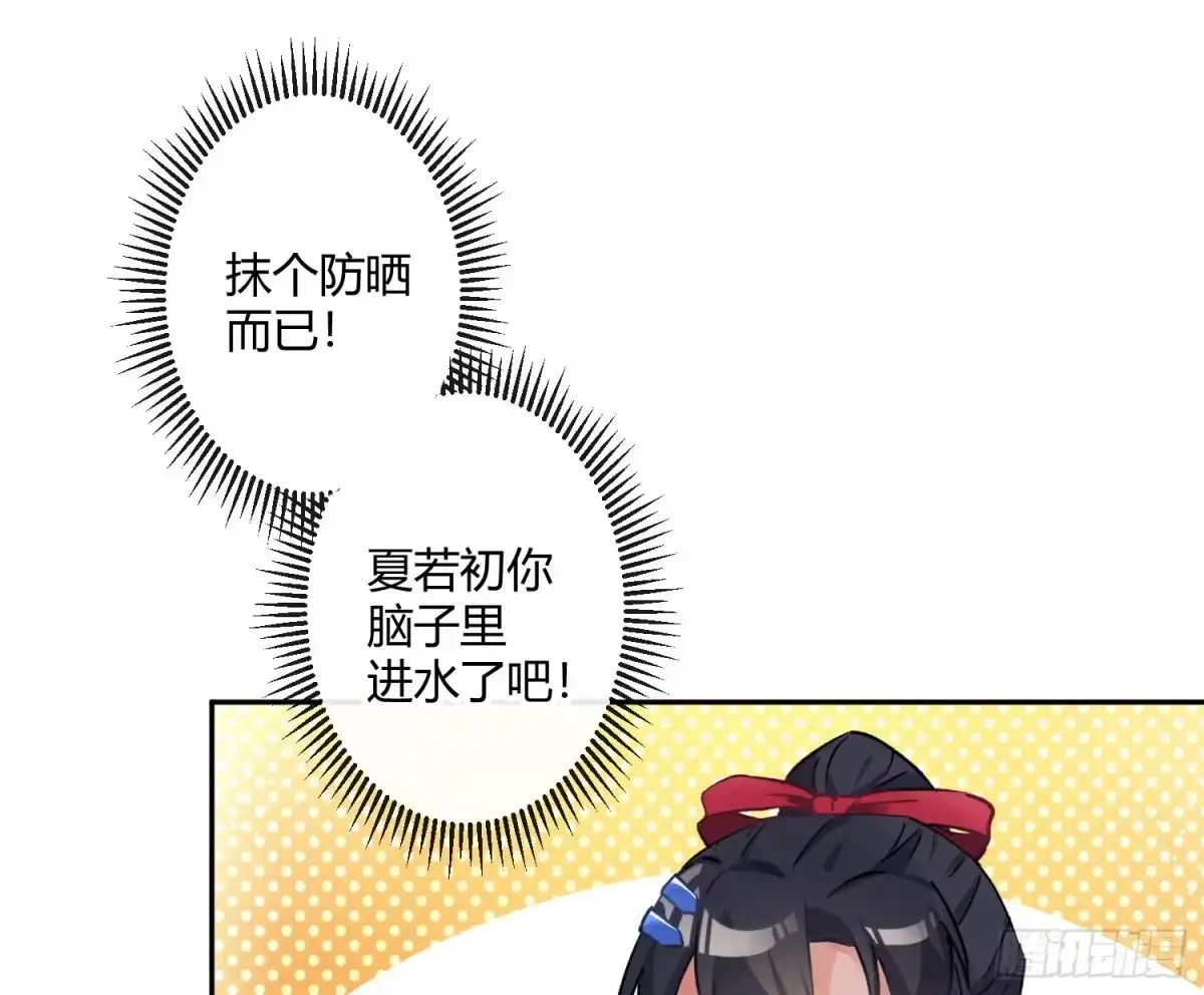 《魔王的轮舞曲》第七十五曲：不可描述 第64页