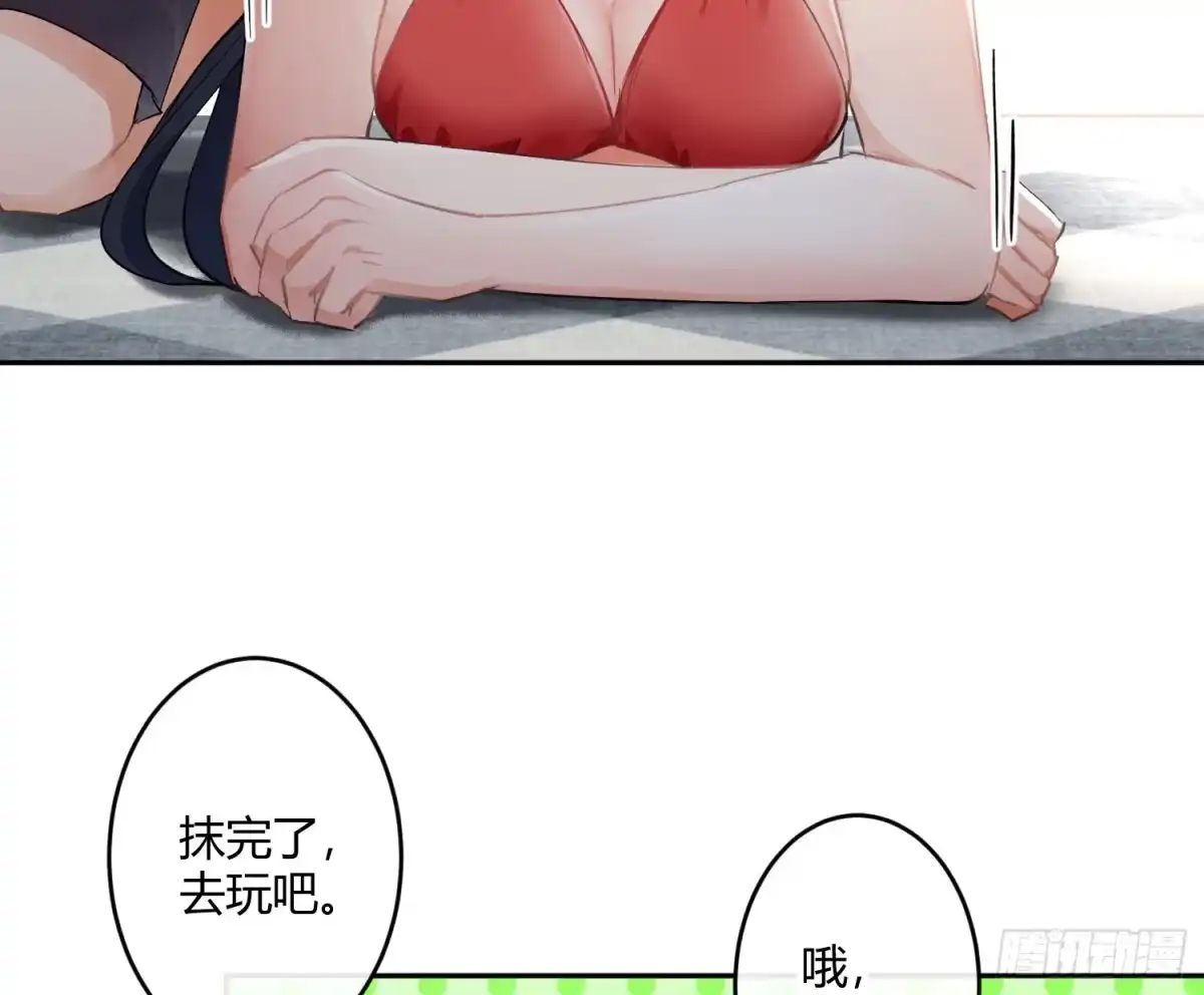《魔王的轮舞曲》第七十五曲：不可描述 第57页