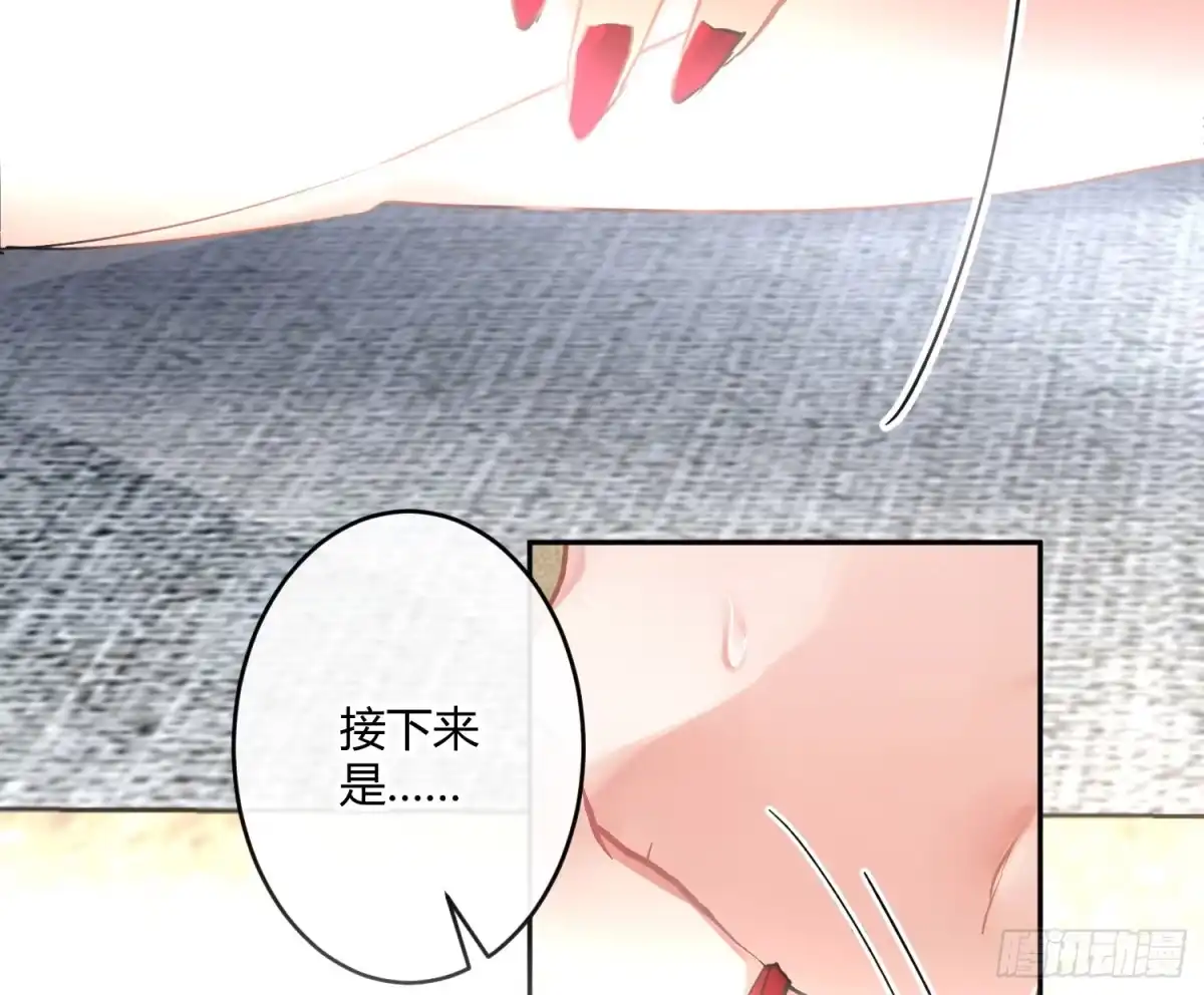 《魔王的轮舞曲》第七十五曲：不可描述 第52页