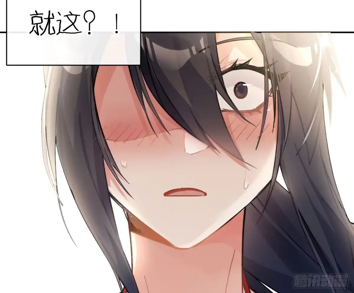 《魔王的轮舞曲》第七十五曲：不可描述 第61页