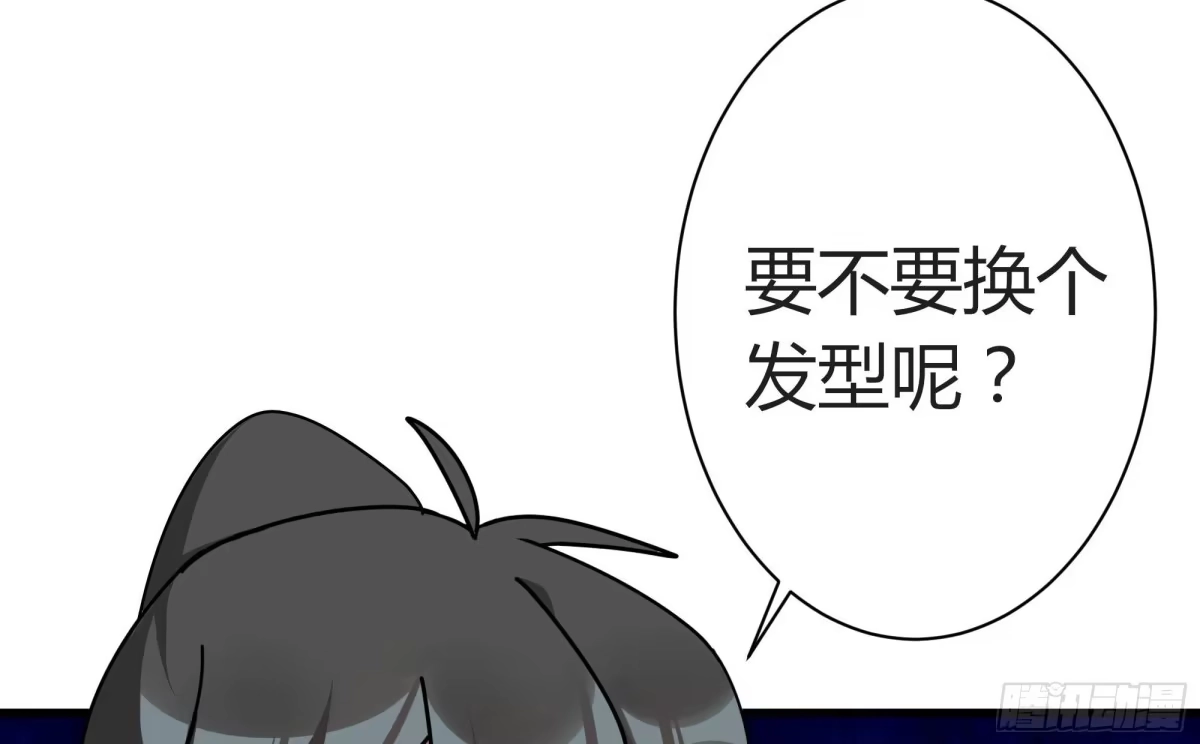 《魔王的轮舞曲》Q版番外：发型 第6页