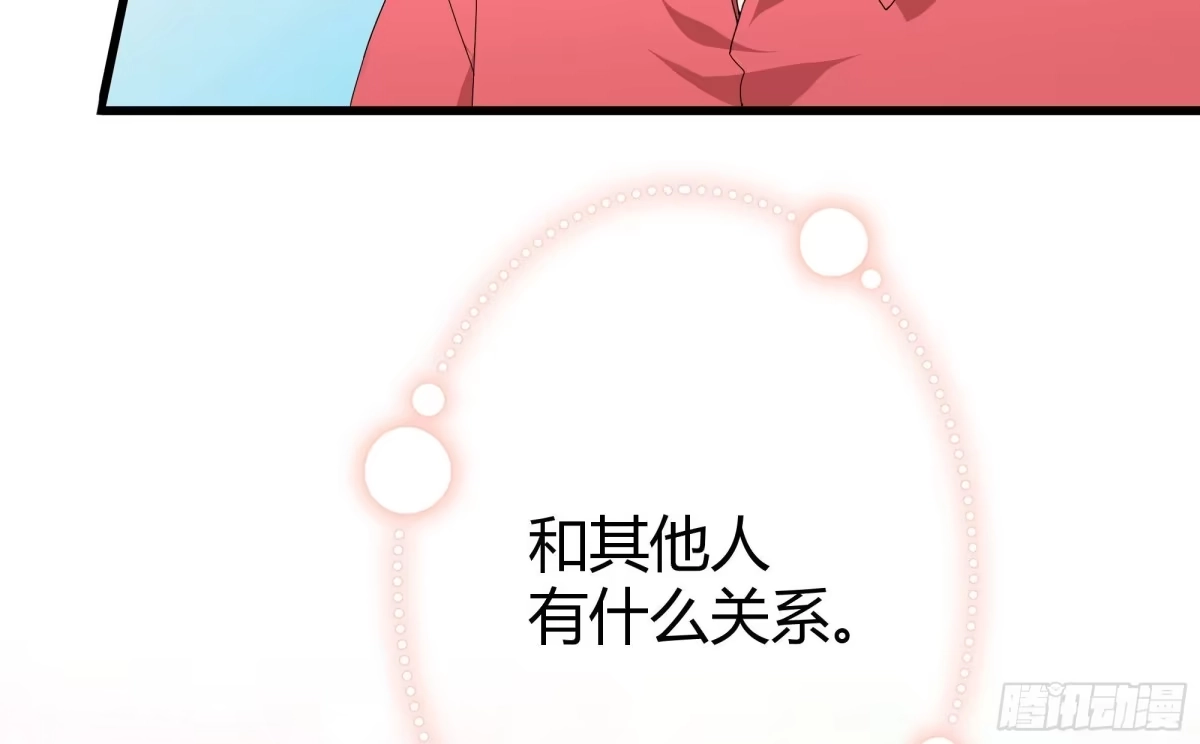 《魔王的轮舞曲》Q版番外：发型 第22页