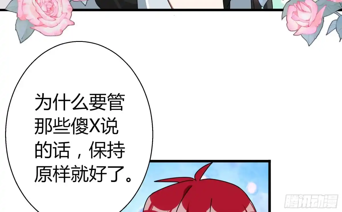 《魔王的轮舞曲》Q版番外：发型 第25页