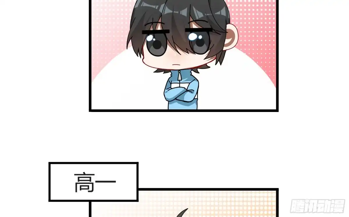 《魔王的轮舞曲》Q版番外：发型 第3页
