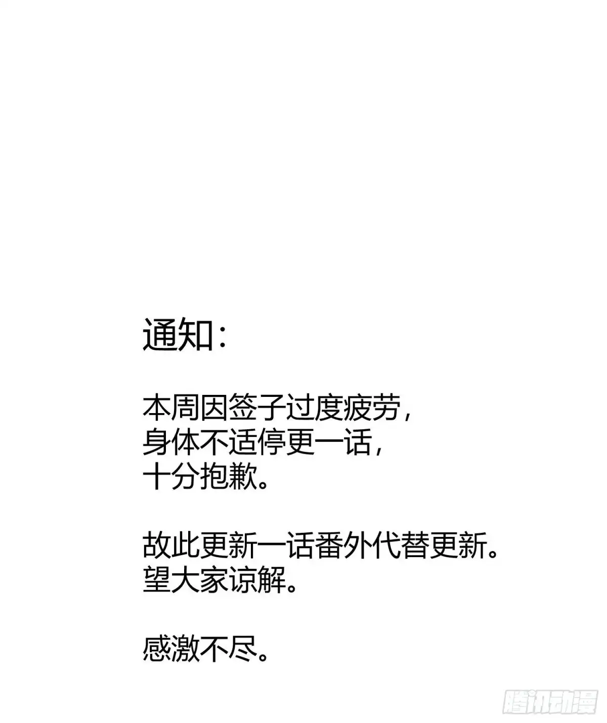 《魔王的轮舞曲》Q版番外：发型 第33页
