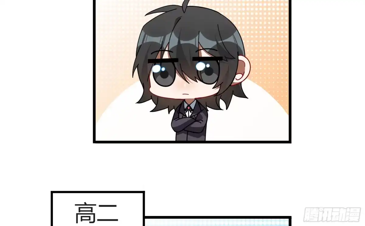 《魔王的轮舞曲》Q版番外：发型 第4页