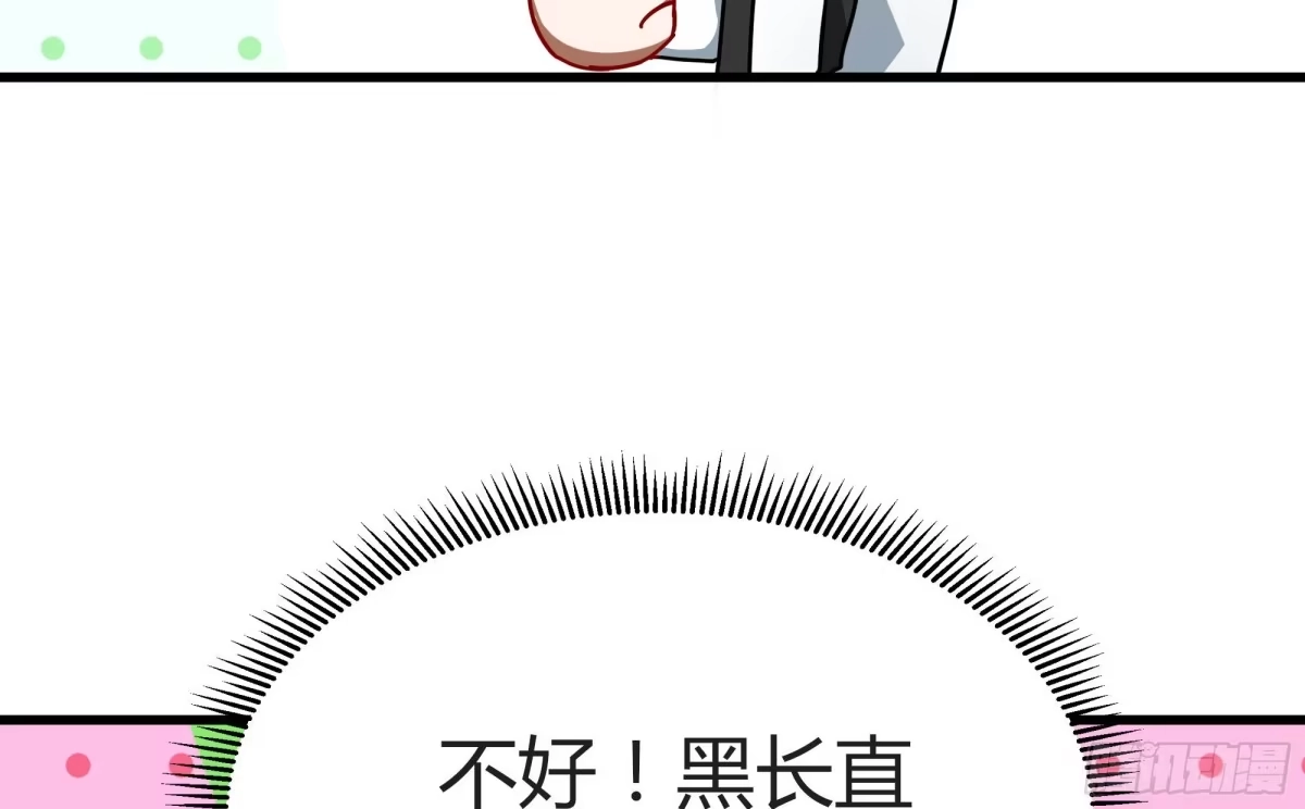 《魔王的轮舞曲》Q版番外：发型 第13页