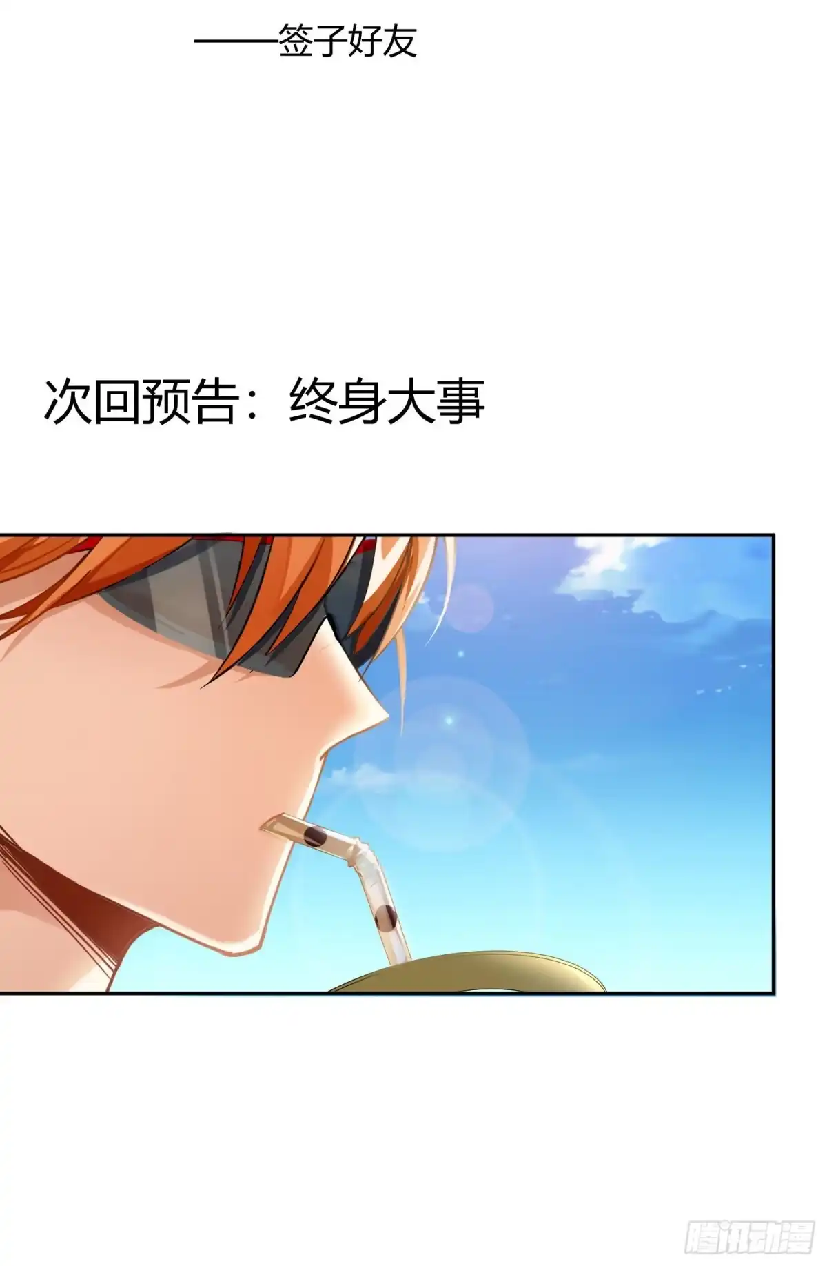 《魔王的轮舞曲》Q版番外：发型 第34页