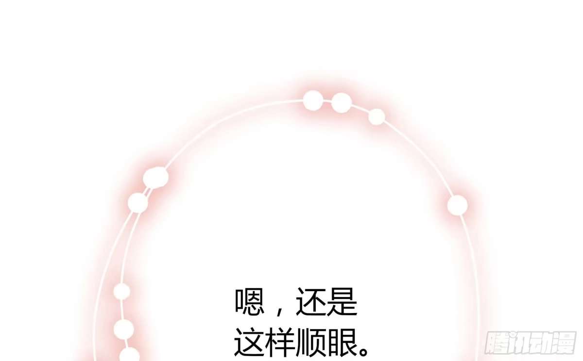 《魔王的轮舞曲》Q版番外：发型 第28页