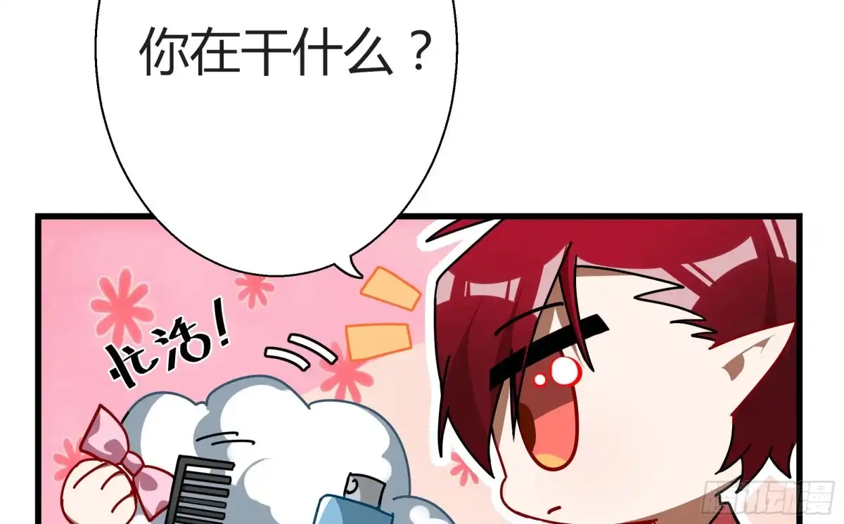 《魔王的轮舞曲》Q版番外：发型 第17页