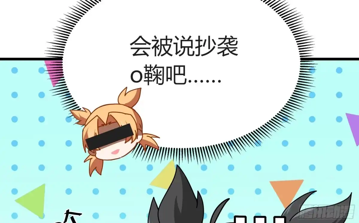 《魔王的轮舞曲》Q版番外：发型 第11页