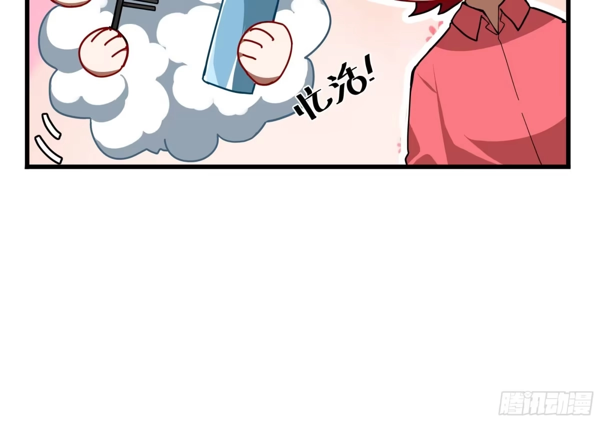 《魔王的轮舞曲》Q版番外：发型 第18页