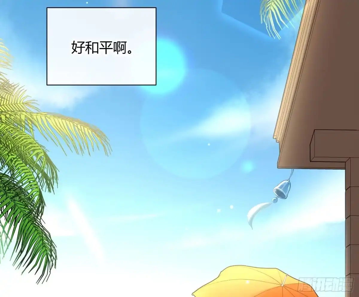 《魔王的轮舞曲》第七十六曲：终身大事 第16页