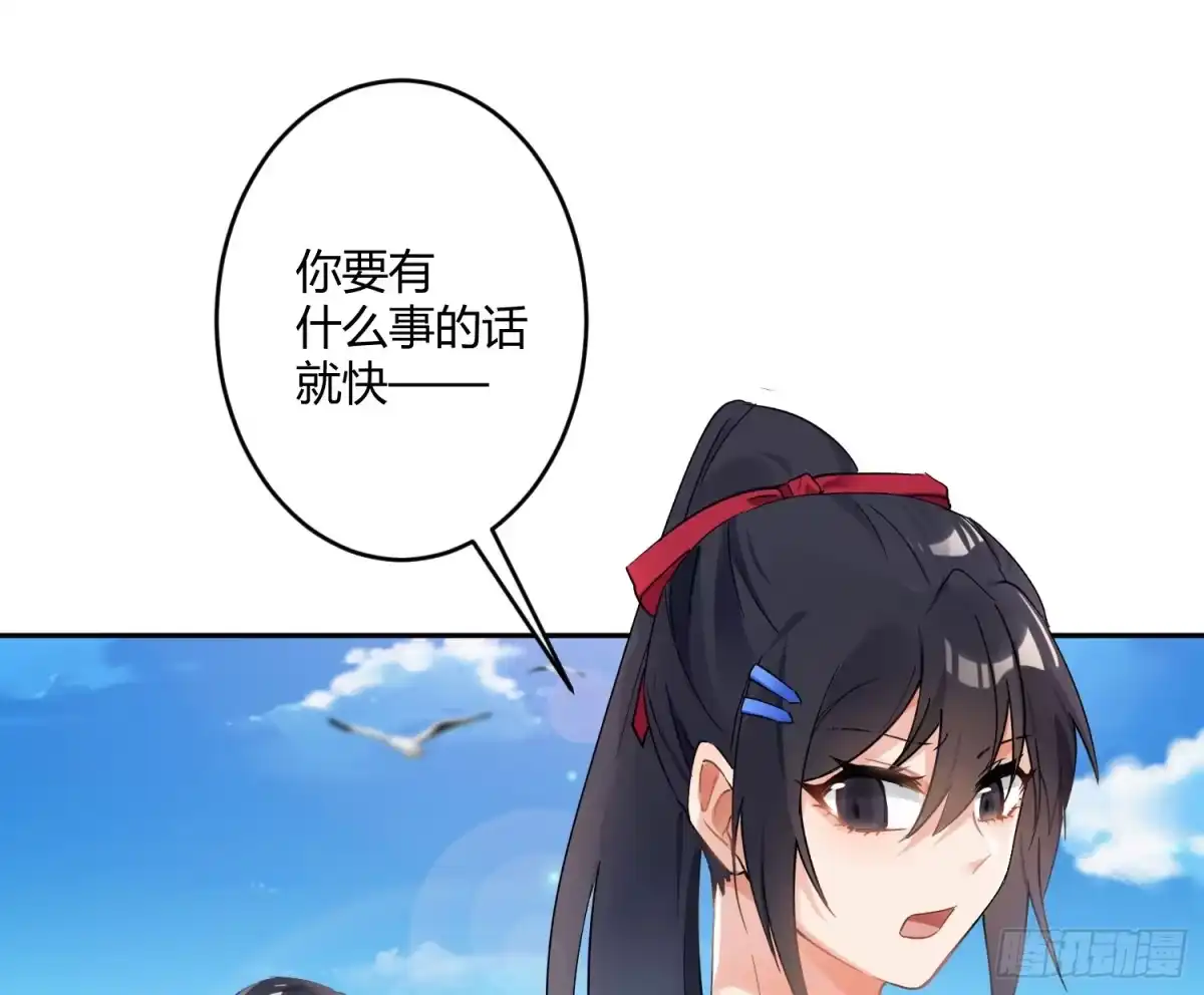《魔王的轮舞曲》第七十六曲：终身大事 第54页