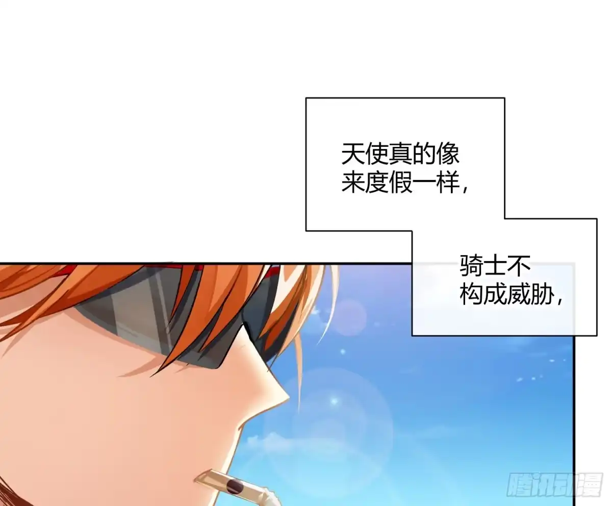 《魔王的轮舞曲》第七十六曲：终身大事 第21页