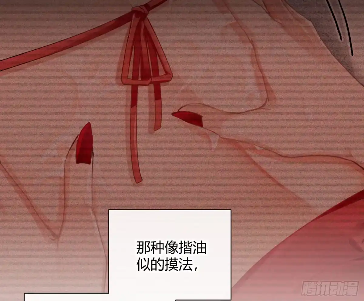 《魔王的轮舞曲》第七十六曲：终身大事 第30页